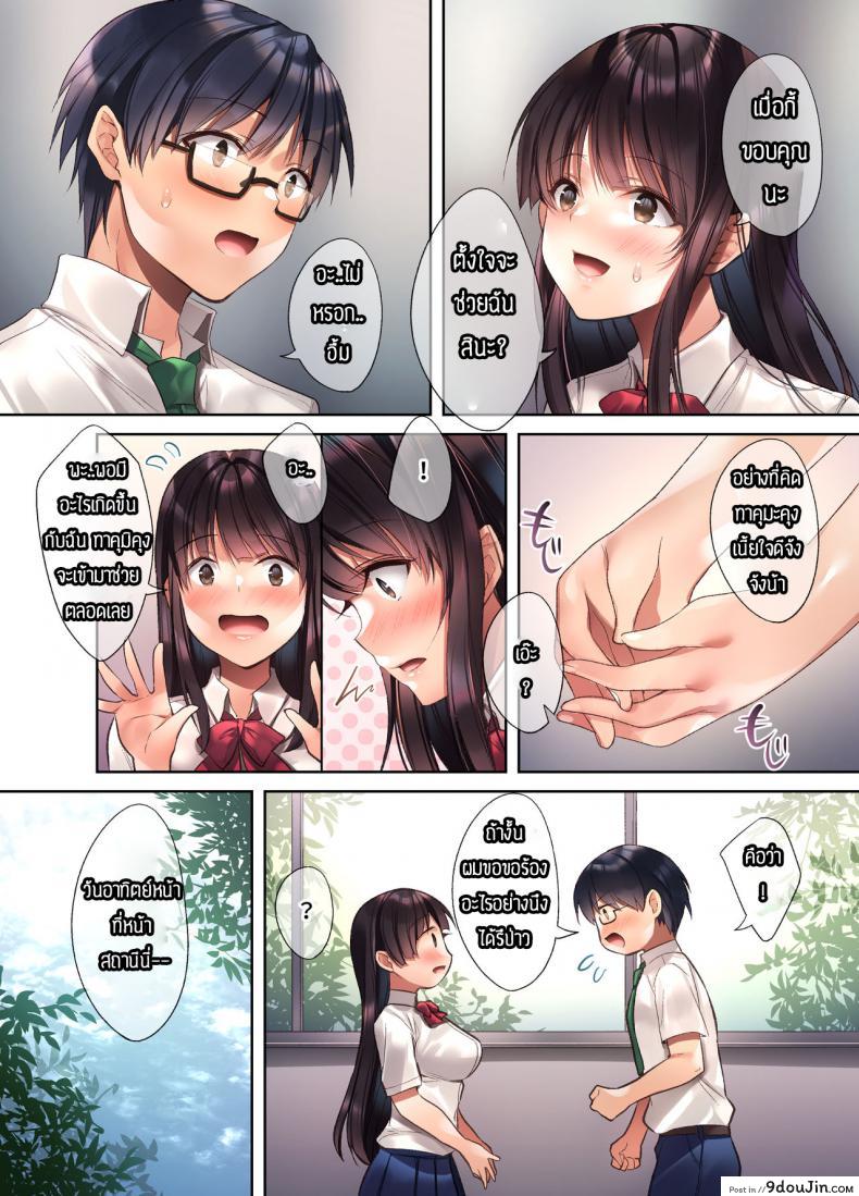 อ่านโดจิน [Yakiniku Tabetai (Kurumi Moka)] Kuzuresaru Nichijou แปลไทย หน้าที่ 9