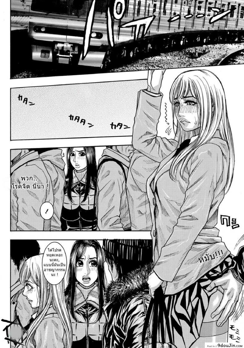 อ่านโดจิน กับดักแสนซน [Kotobuki Kazuki] Chigyaku no Wana | A Naughty Trap ภาค 1 หน้าที่ 2