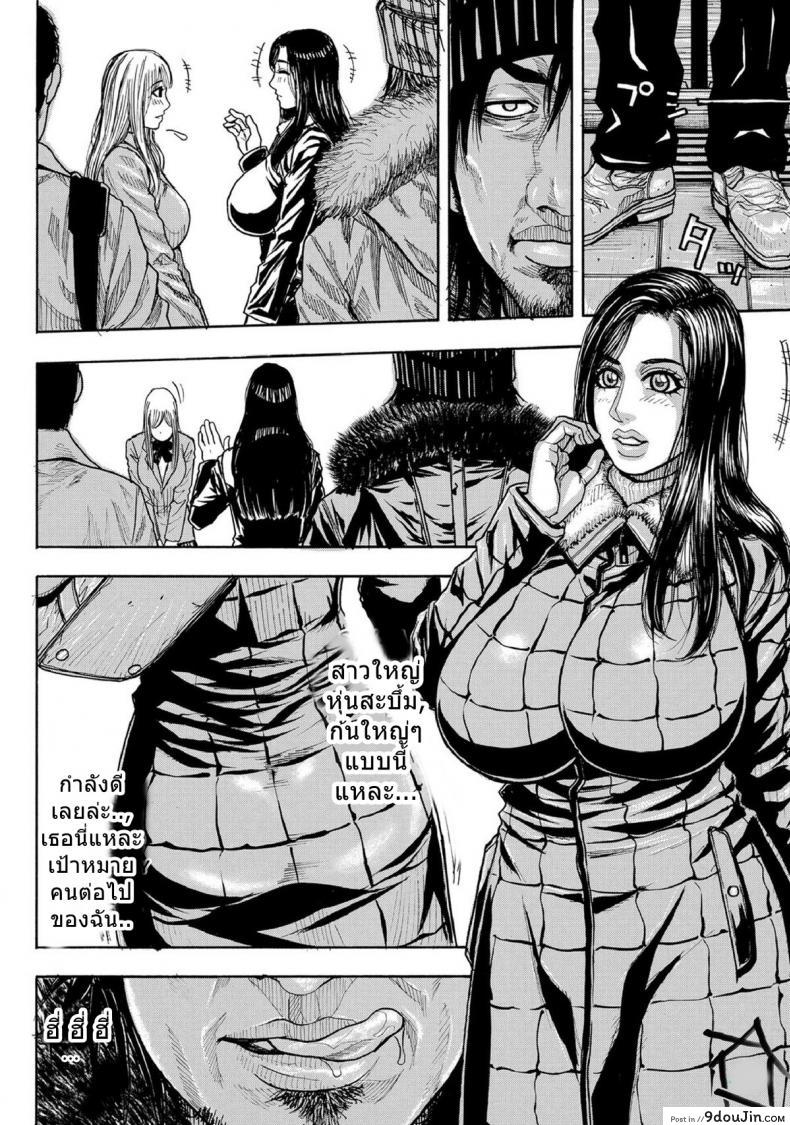 อ่านโดจิน กับดักแสนซน [Kotobuki Kazuki] Chigyaku no Wana แปลไทย ภาค 1 หน้าที่ 4