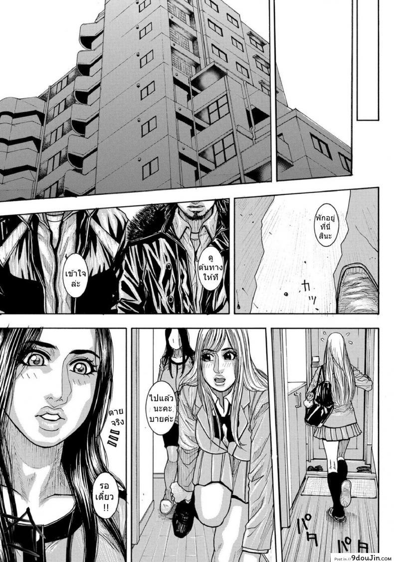 อ่านโดจิน กับดักแสนซน [Kotobuki Kazuki] Chigyaku no Wana แปลไทย ภาค 1 หน้าที่ 5