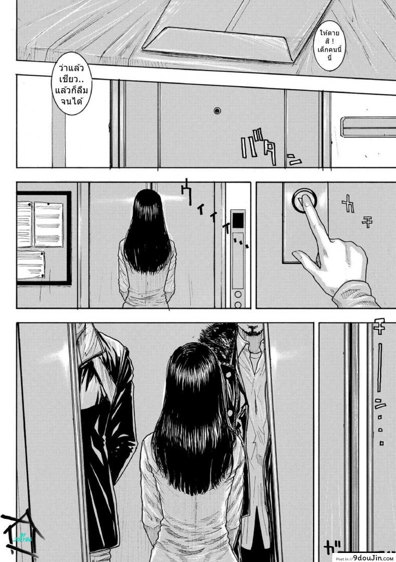 อ่านโดจิน กับดักแสนซน [Kotobuki Kazuki] Chigyaku no Wana แปลไทย ภาค 1 หน้าที่ 6