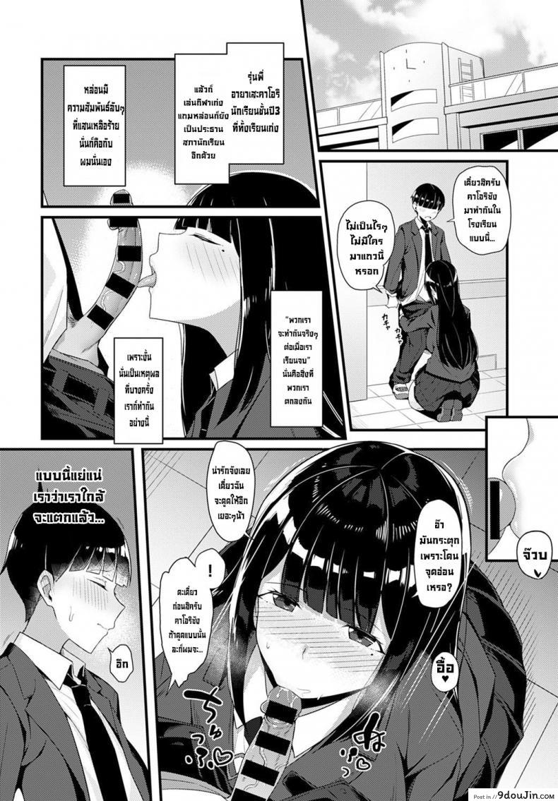 อ่านโดจิน โดนรุ่นพี่สาวแกลคาบไปแดกซะแล้ว [Arimura Daikon] Gal Senpai ni Taberareta  Eaten by Gal Senpai (COMIC Anthurium 2021-10) หน้าที่ 2