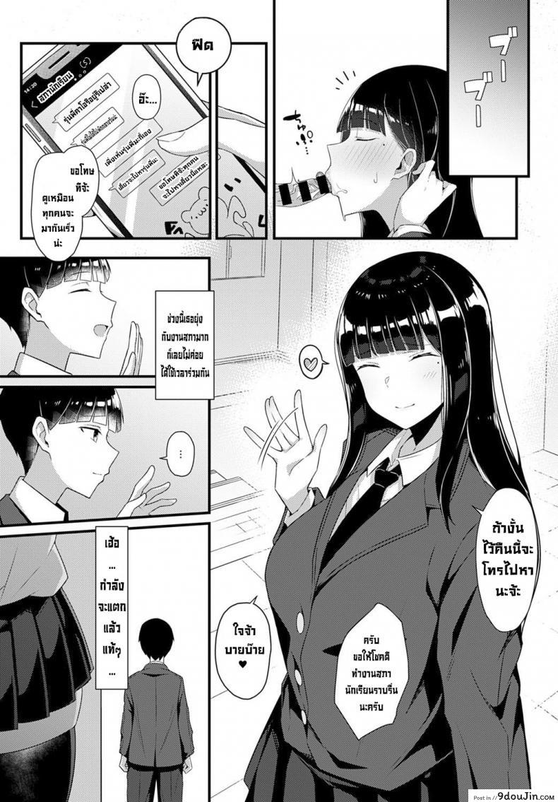 อ่านโดจิน [Arimura Daikon] Gal Senpai ni Taberareta แกลรุ่นพี่กินสด แปลไทย หน้าที่ 3