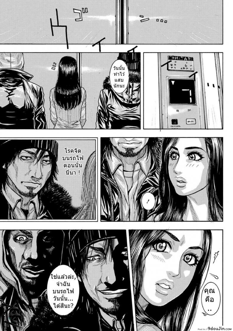 อ่านโดจิน กับดักแสนซน [Kotobuki Kazuki] Chigyaku no Wana แปลไทย ภาค 1 หน้าที่ 7