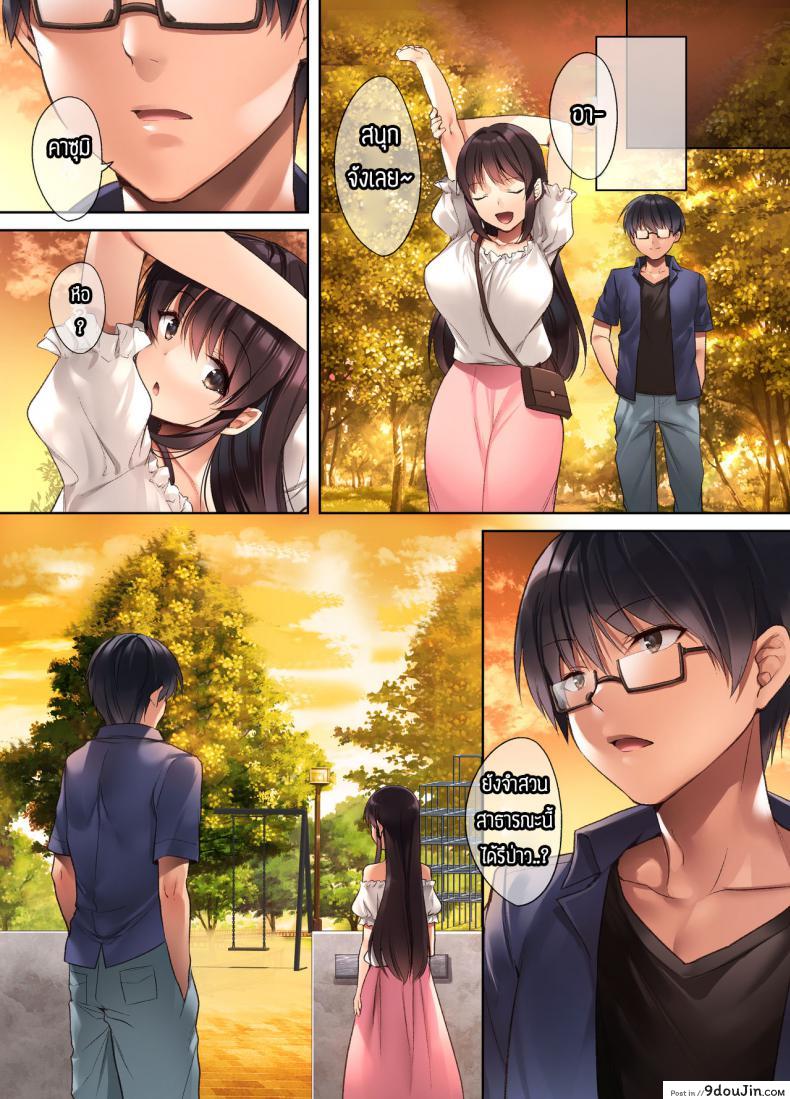 อ่านโดจิน [Yakiniku Tabetai (Kurumi Moka)] Kuzuresaru Nichijou แปลไทย หน้าที่ 11