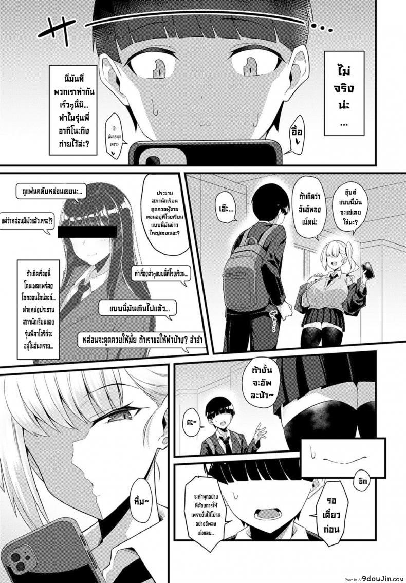 อ่านโดจิน [Arimura Daikon] Gal Senpai ni Taberareta แกลรุ่นพี่กินสด แปลไทย หน้าที่ 5