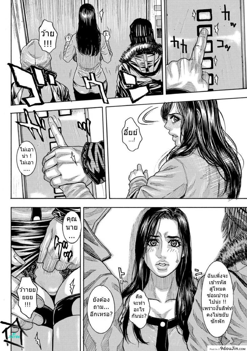 อ่านโดจิน กับดักแสนซน [Kotobuki Kazuki] Chigyaku no Wana แปลไทย ภาค 1 หน้าที่ 8