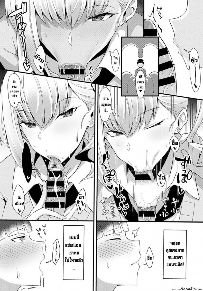 อ่านโดจิน [Arimura Daikon] Gal Senpai ni Taberareta แกลรุ่นพี่กินสด แปลไทย หน้าที่ 8