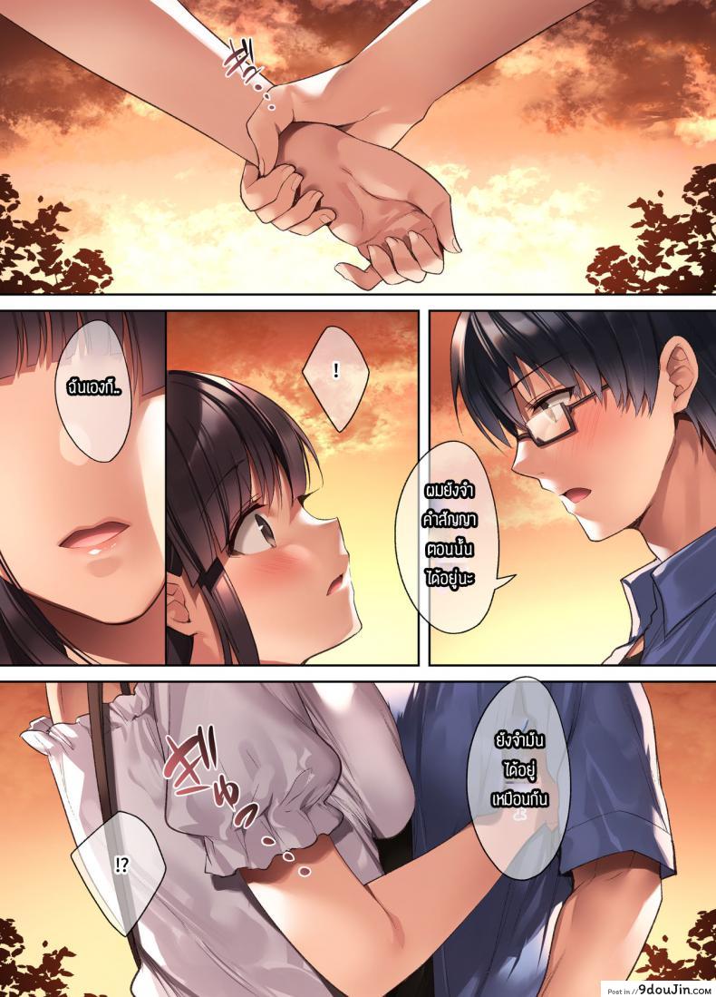 อ่านโดจิน [Yakiniku Tabetai (Kurumi Moka)] Kuzuresaru Nichijou แปลไทย หน้าที่ 12
