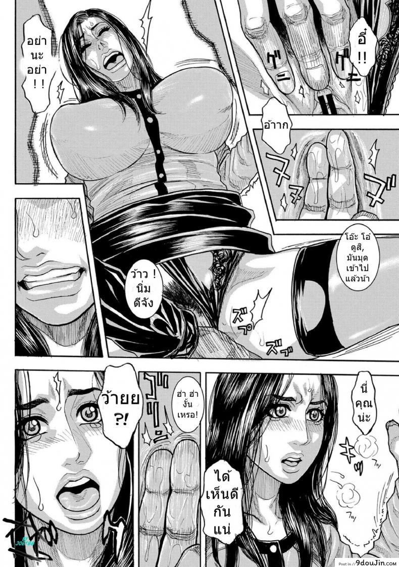 อ่านโดจิน กับดักแสนซน [Kotobuki Kazuki] Chigyaku no Wana แปลไทย ภาค 1 หน้าที่ 10