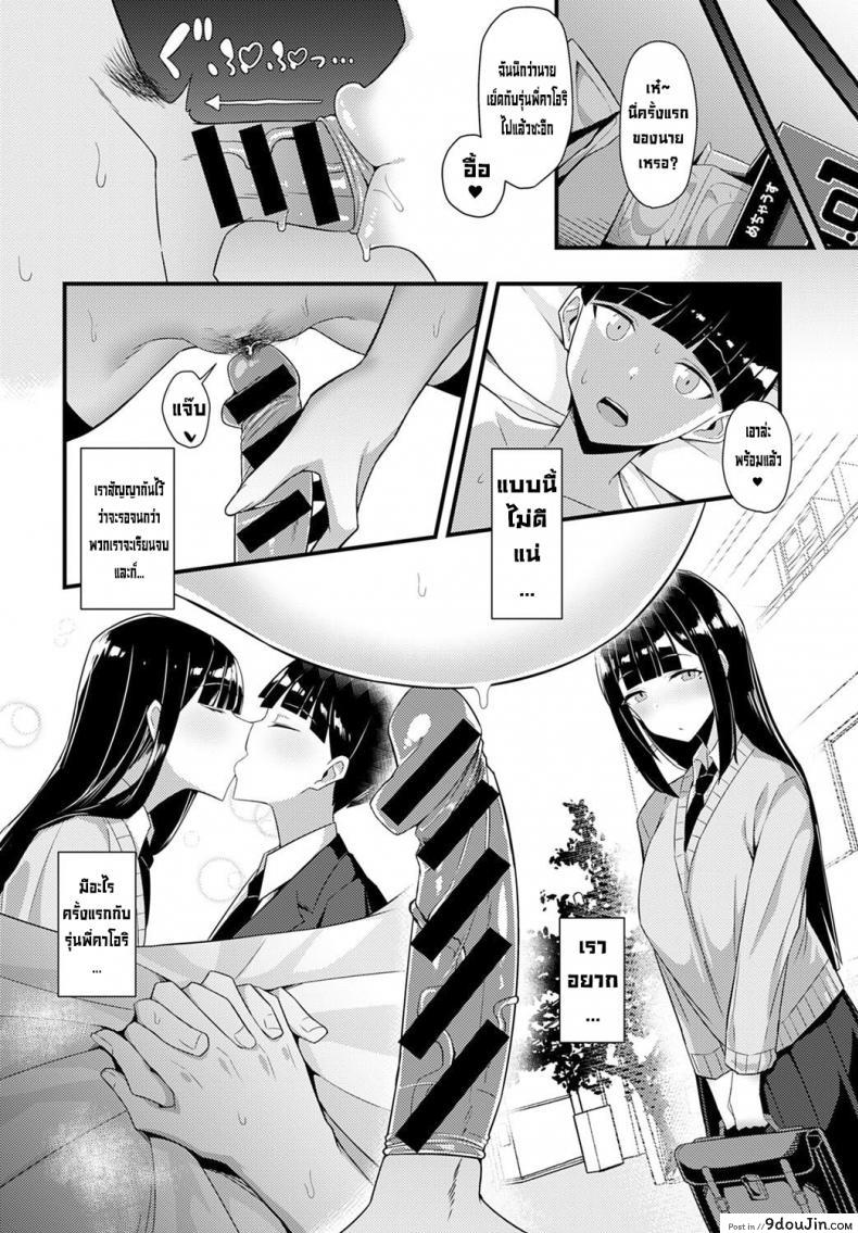 อ่านโดจิน [Arimura Daikon] Gal Senpai ni Taberareta แกลรุ่นพี่กินสด แปลไทย หน้าที่ 14