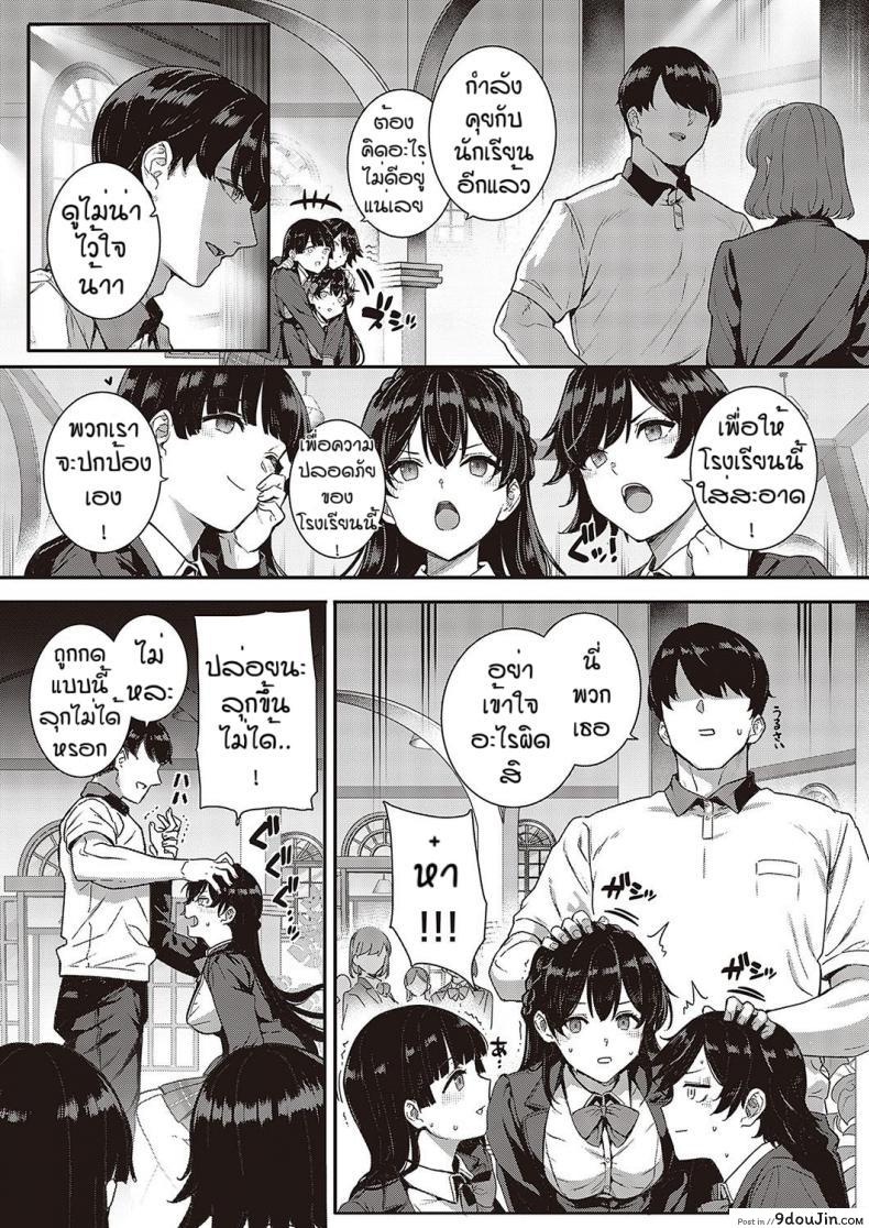 อ่านโดจิน ชีวิตหอพักโรงเรียนเทนชิ [Katsurai Yoshiaki] Amatsuka Gakuen no Ryoukan Seikatsu Shinyuu no Mitsu Ana หน้าที่ 3