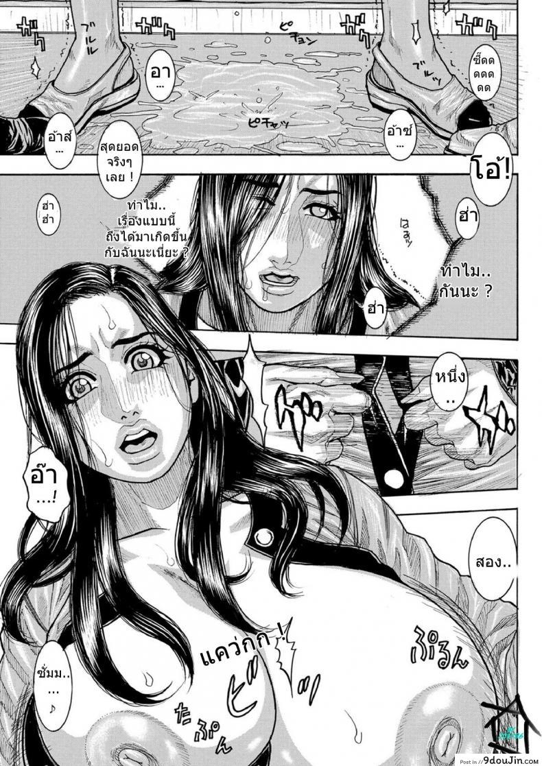 อ่านโดจิน กับดักแสนซน [Kotobuki Kazuki] Chigyaku no Wana แปลไทย ภาค 1 หน้าที่ 13