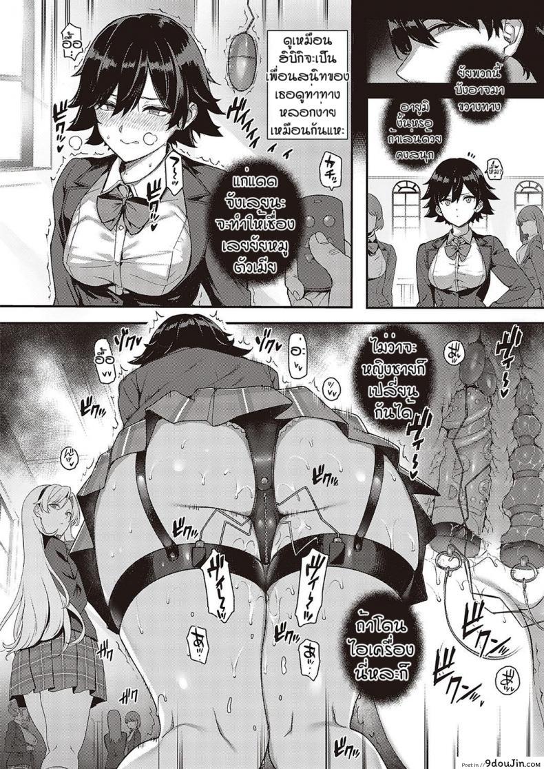 อ่านโดจิน ชีวิตหอพักโรงเรียนเทนชิ [Katsurai Yoshiaki] Amatsuka Gakuen no Ryoukan Seikatsu Shinyuu no Mitsu Ana หน้าที่ 4