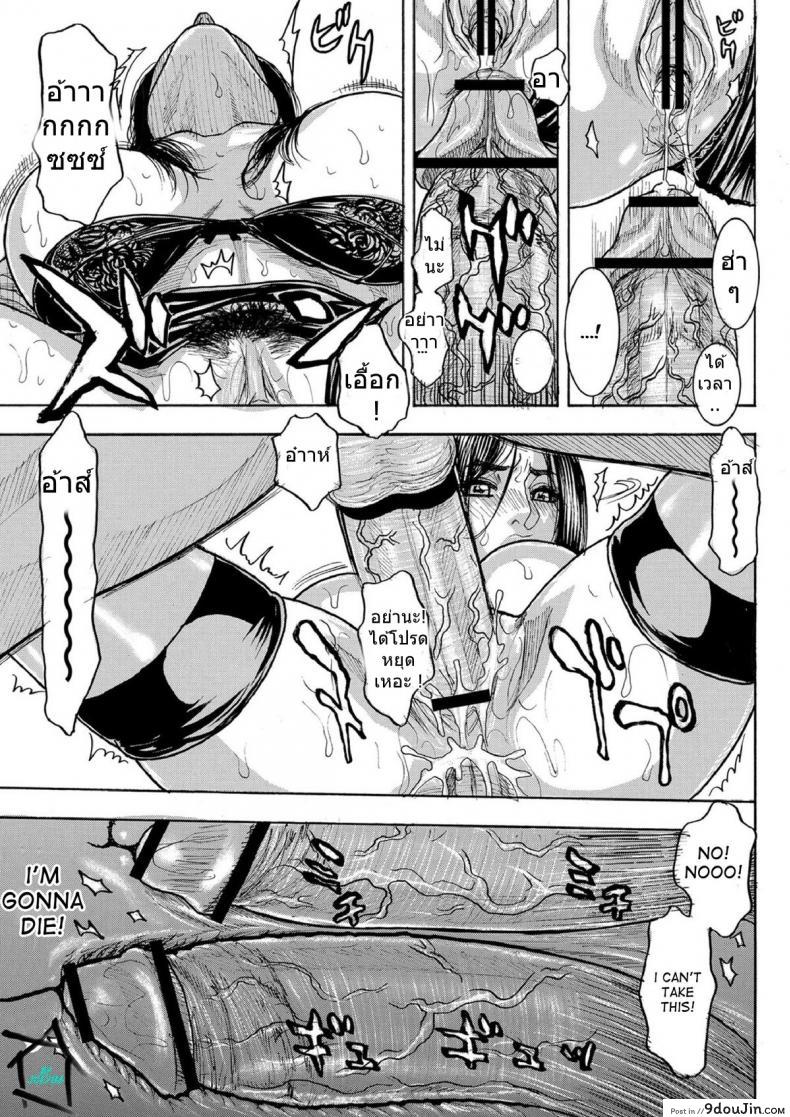 อ่านโดจิน กับดักแสนซน [Kotobuki Kazuki] Chigyaku no Wana แปลไทย ภาค 1 หน้าที่ 17