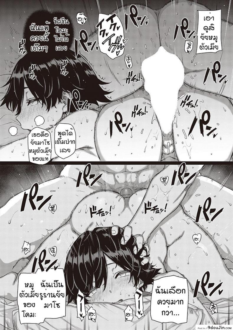 อ่านโดจิน ชีวิตหอพักโรงเรียนเทนชิ [Katsurai Yoshiaki] Amatsuka Gakuen no Ryoukan Seikatsu Shinyuu no Mitsu Ana แปลไทย หน้าที่ 18
