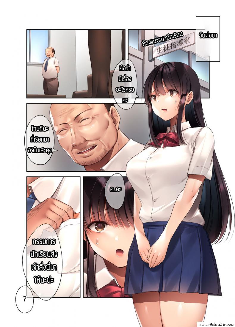 อ่านโดจิน [Yakiniku Tabetai (Kurumi Moka)] Kuzuresaru Nichijou แปลไทย หน้าที่ 21