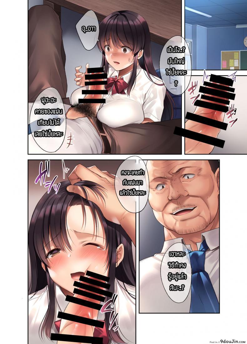 อ่านโดจิน [Yakiniku Tabetai (Kurumi Moka)] Kuzuresaru Nichijou แปลไทย หน้าที่ 23