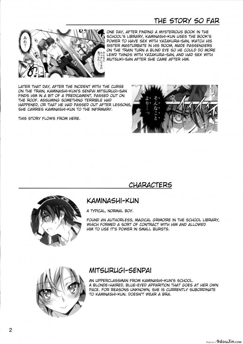 อ่านโดจิน ความลับที่น่าอาย KOI+KAN ภาค 5 หน้าที่ 3