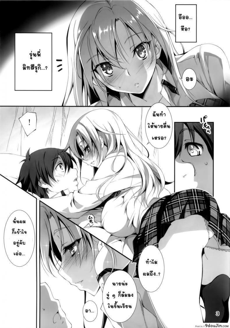 ความลับที่น่าอาย KOI+KAN ภาค 5 39 อ่านโดจิน ความลับที่น่าอาย KOI+KAN ภาค 5 หน้าที่ 4