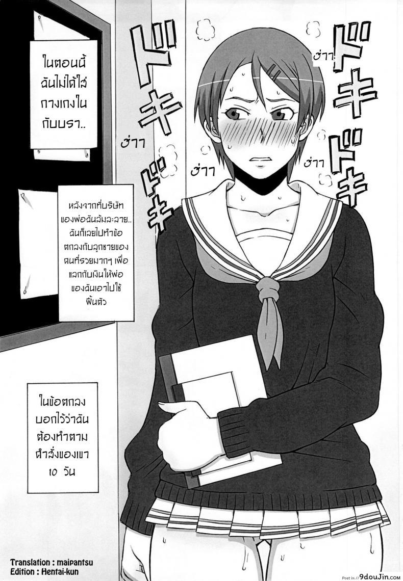 อ่านโดจิน ไม่ดูแล้วบาสไปเป็นทาสดีกว่า [BooBooKid (PIP)] Riko Kantoku ni Hazukashii koto wo Iroiro Shite mita หน้าที่ 2