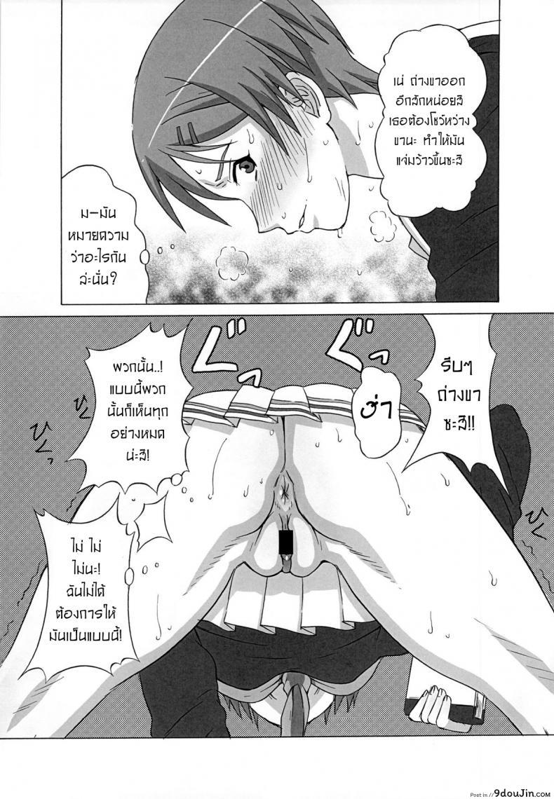 อ่านโดจิน [BooBooKid (PIP)] Riko Kantoku ni Hazukashii koto wo Iroiro Shite mita (ไม่ดูบาสเป็นทาสโค้ชริโกะ) แปลไทย หน้าที่ 6