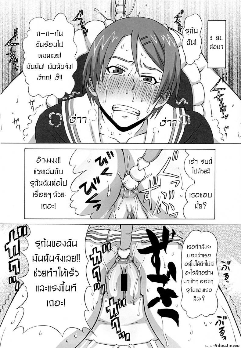 อ่านโดจิน [BooBooKid (PIP)] Riko Kantoku ni Hazukashii koto wo Iroiro Shite mita (ไม่ดูบาสเป็นทาสโค้ชริโกะ) แปลไทย หน้าที่ 9