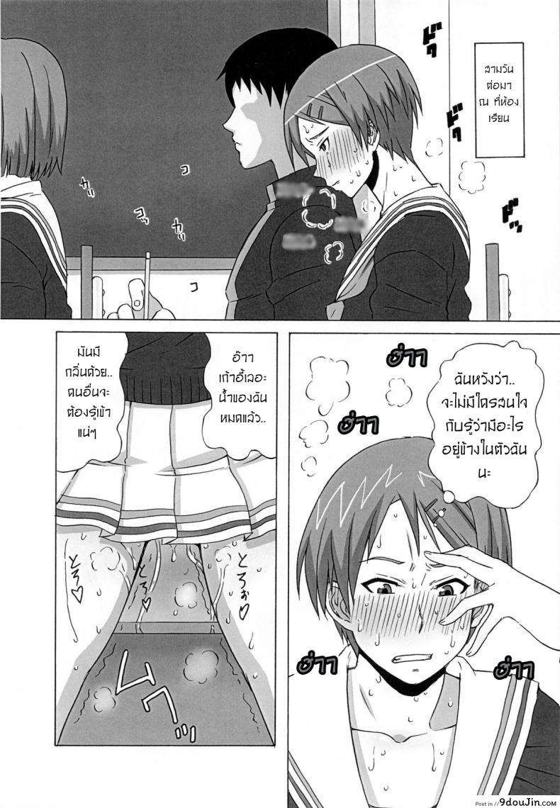 อ่านโดจิน [BooBooKid (PIP)] Riko Kantoku ni Hazukashii koto wo Iroiro Shite mita (ไม่ดูบาสเป็นทาสโค้ชริโกะ) แปลไทย หน้าที่ 11