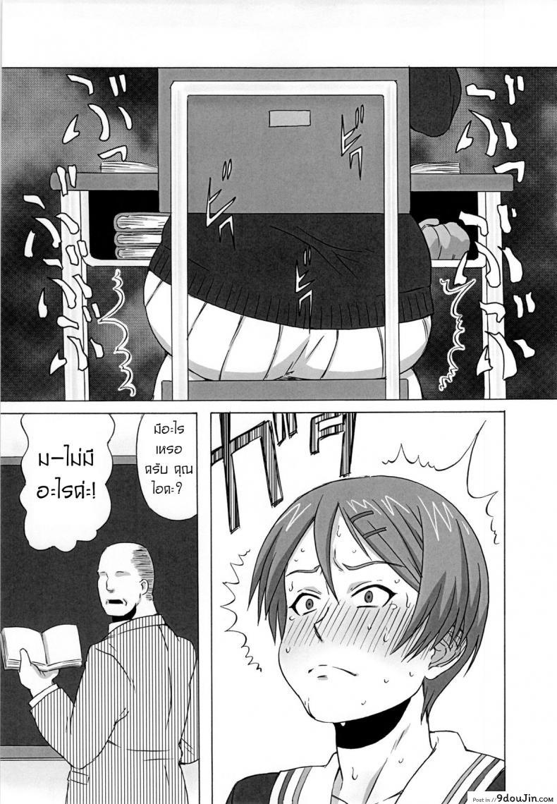 อ่านโดจิน [BooBooKid (PIP)] Riko Kantoku ni Hazukashii koto wo Iroiro Shite mita (ไม่ดูบาสเป็นทาสโค้ชริโกะ) แปลไทย หน้าที่ 12