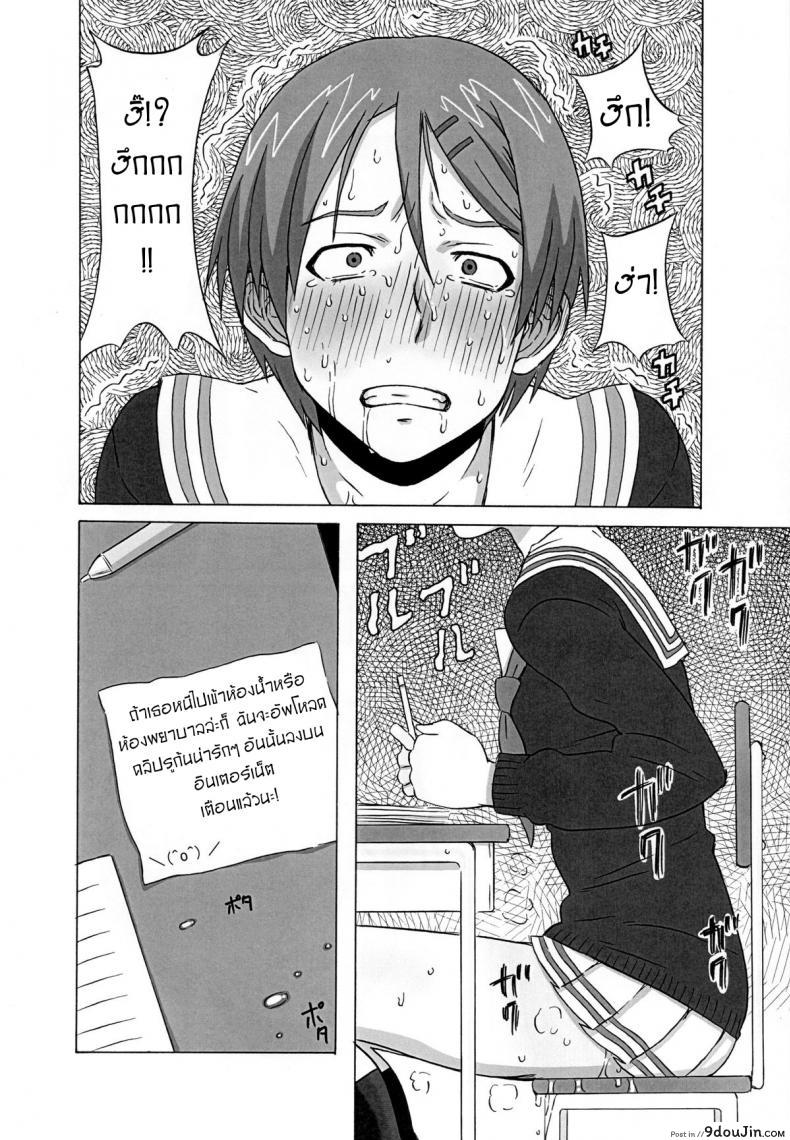 อ่านโดจิน [BooBooKid (PIP)] Riko Kantoku ni Hazukashii koto wo Iroiro Shite mita (ไม่ดูบาสเป็นทาสโค้ชริโกะ) แปลไทย หน้าที่ 13