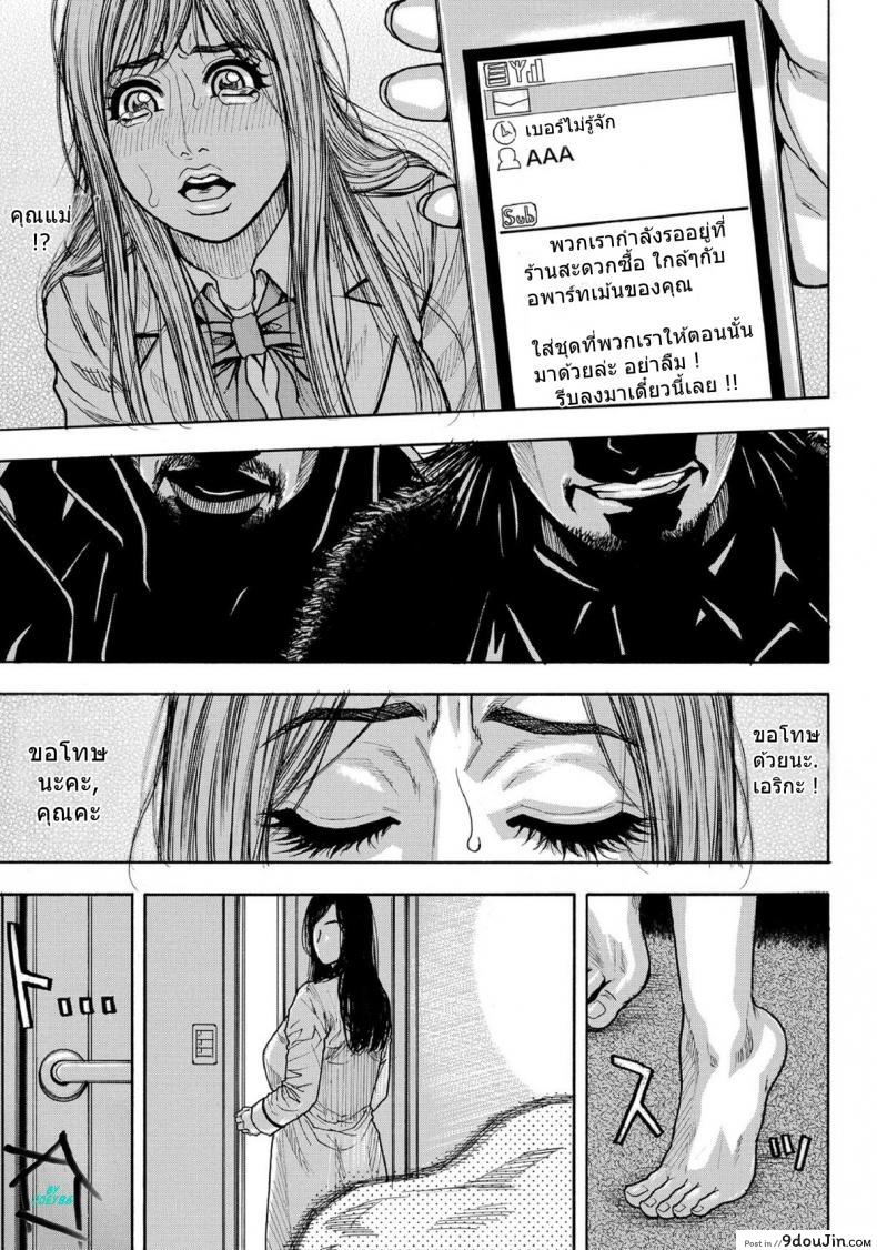 อ่านโดจิน กับดักแสนซน [Kotobuki Kazuki] Chigyaku no Wana | A Naughty Trap ภาค 2 หน้าที่ 3