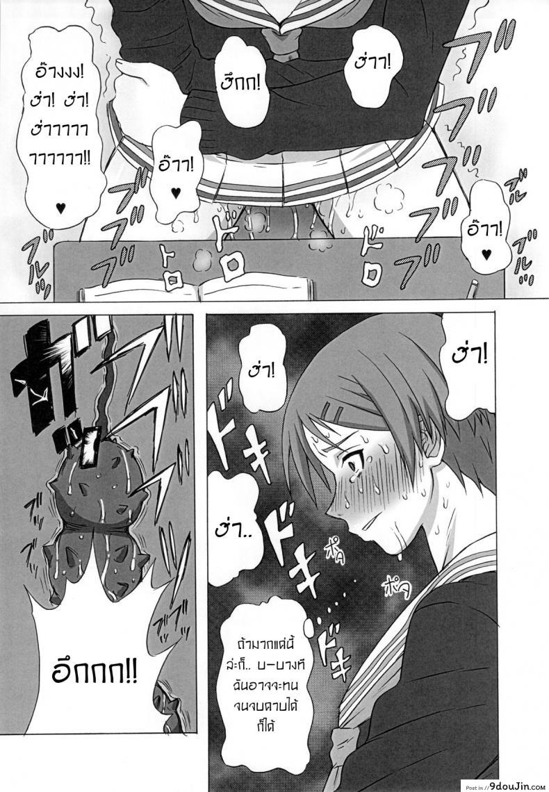 อ่านโดจิน [BooBooKid (PIP)] Riko Kantoku ni Hazukashii koto wo Iroiro Shite mita (ไม่ดูบาสเป็นทาสโค้ชริโกะ) แปลไทย หน้าที่ 14