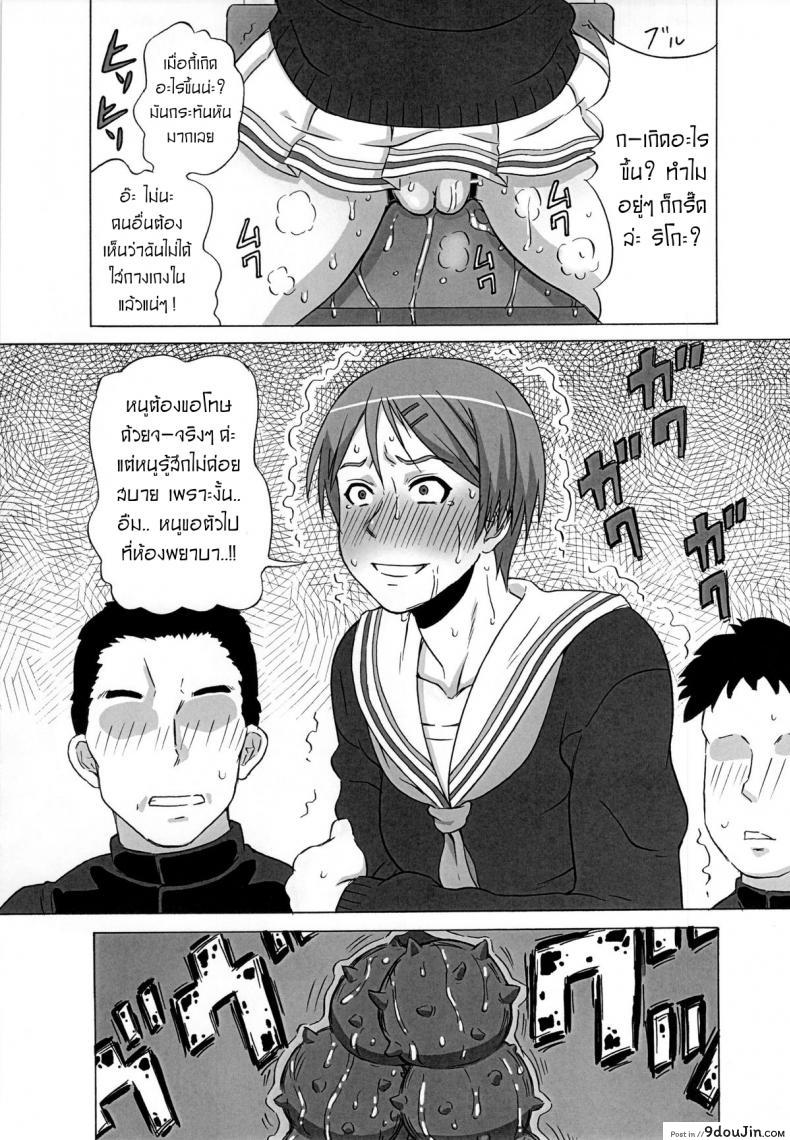 อ่านโดจิน [BooBooKid (PIP)] Riko Kantoku ni Hazukashii koto wo Iroiro Shite mita (ไม่ดูบาสเป็นทาสโค้ชริโกะ) แปลไทย หน้าที่ 16