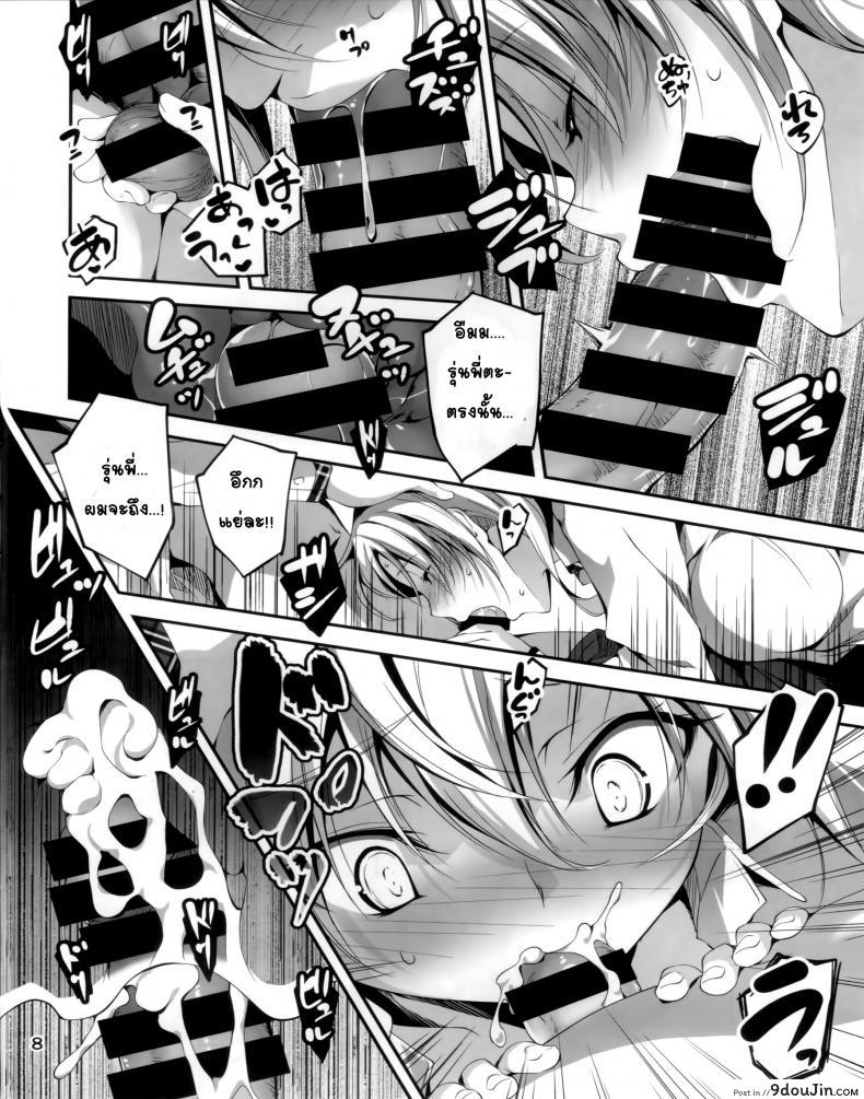 ความลับที่น่าอาย KOI+KAN ภาค 5 44 อ่านโดจิน ความลับที่น่าอาย KOI+KAN ภาค 5 หน้าที่ 9