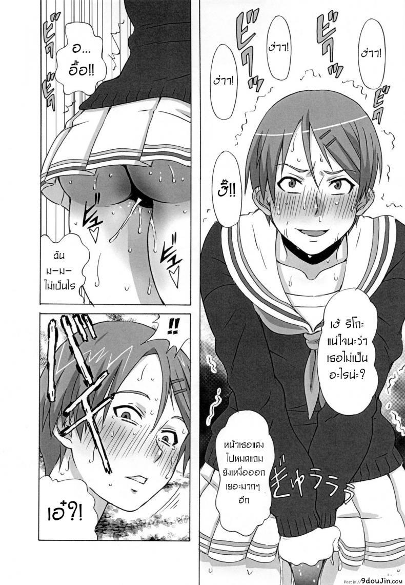 อ่านโดจิน [BooBooKid (PIP)] Riko Kantoku ni Hazukashii koto wo Iroiro Shite mita (ไม่ดูบาสเป็นทาสโค้ชริโกะ) แปลไทย หน้าที่ 17