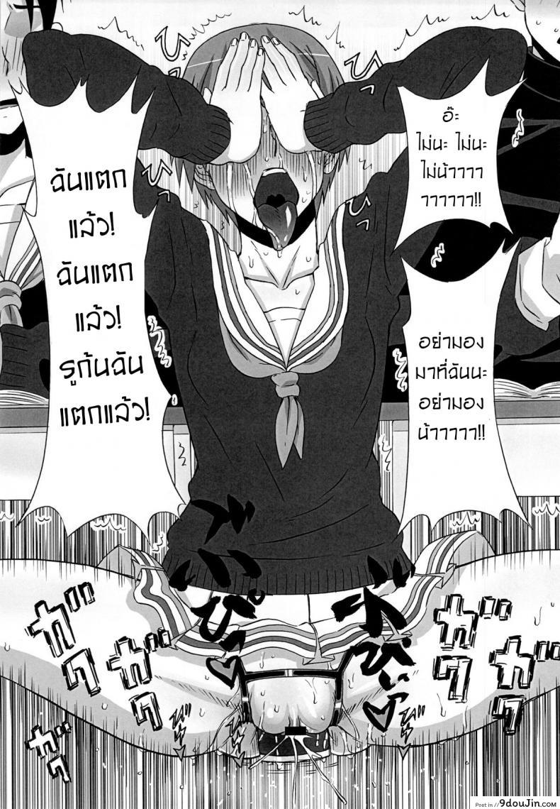 อ่านโดจิน [BooBooKid (PIP)] Riko Kantoku ni Hazukashii koto wo Iroiro Shite mita (ไม่ดูบาสเป็นทาสโค้ชริโกะ) แปลไทย หน้าที่ 18