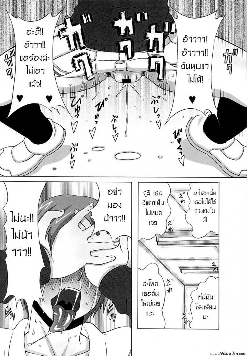อ่านโดจิน [BooBooKid (PIP)] Riko Kantoku ni Hazukashii koto wo Iroiro Shite mita (ไม่ดูบาสเป็นทาสโค้ชริโกะ) แปลไทย หน้าที่ 19
