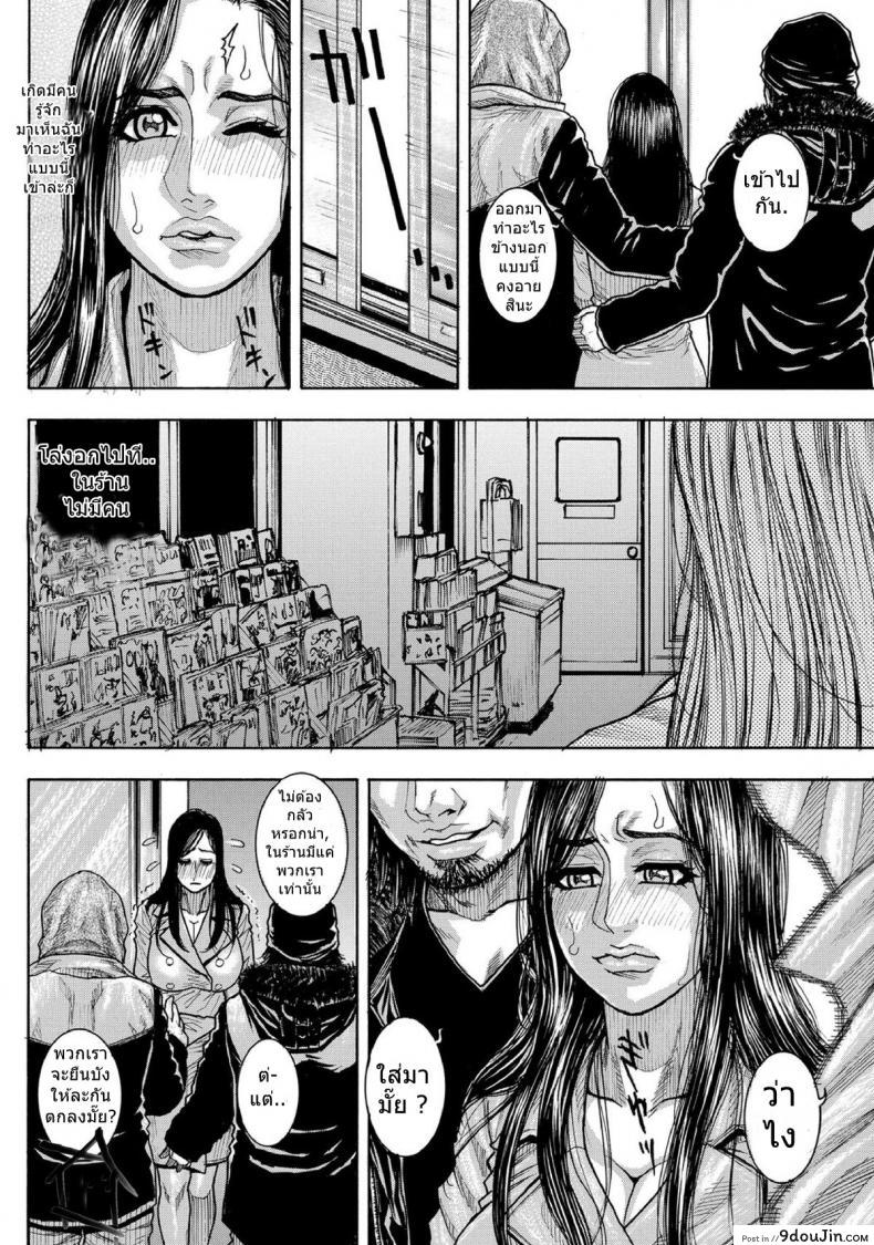 อ่านโดจิน กับดักแสนซน [Kotobuki Kazuki] Chigyaku no Wana | A Naughty Trap ภาค 2 หน้าที่ 6