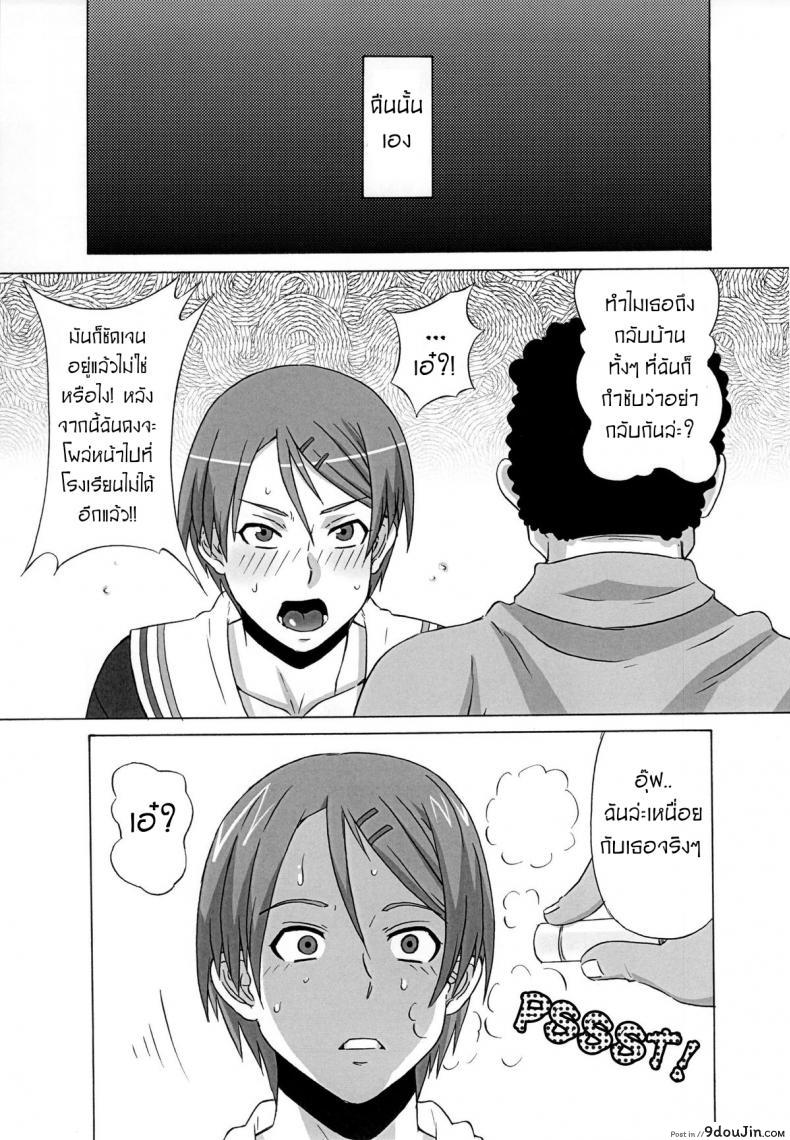 อ่านโดจิน [BooBooKid (PIP)] Riko Kantoku ni Hazukashii koto wo Iroiro Shite mita (ไม่ดูบาสเป็นทาสโค้ชริโกะ) แปลไทย หน้าที่ 20