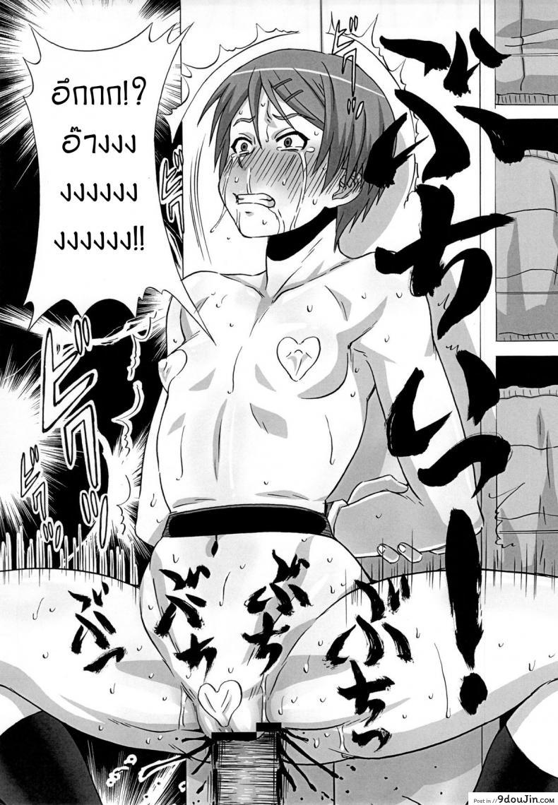 อ่านโดจิน [BooBooKid (PIP)] Riko Kantoku ni Hazukashii koto wo Iroiro Shite mita (ไม่ดูบาสเป็นทาสโค้ชริโกะ) แปลไทย หน้าที่ 26