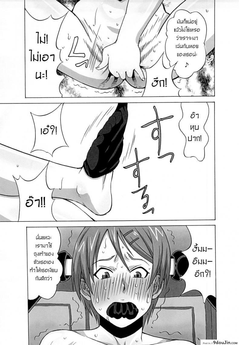 อ่านโดจิน [BooBooKid (PIP)] Riko Kantoku ni Hazukashii koto wo Iroiro Shite mita (ไม่ดูบาสเป็นทาสโค้ชริโกะ) แปลไทย หน้าที่ 28
