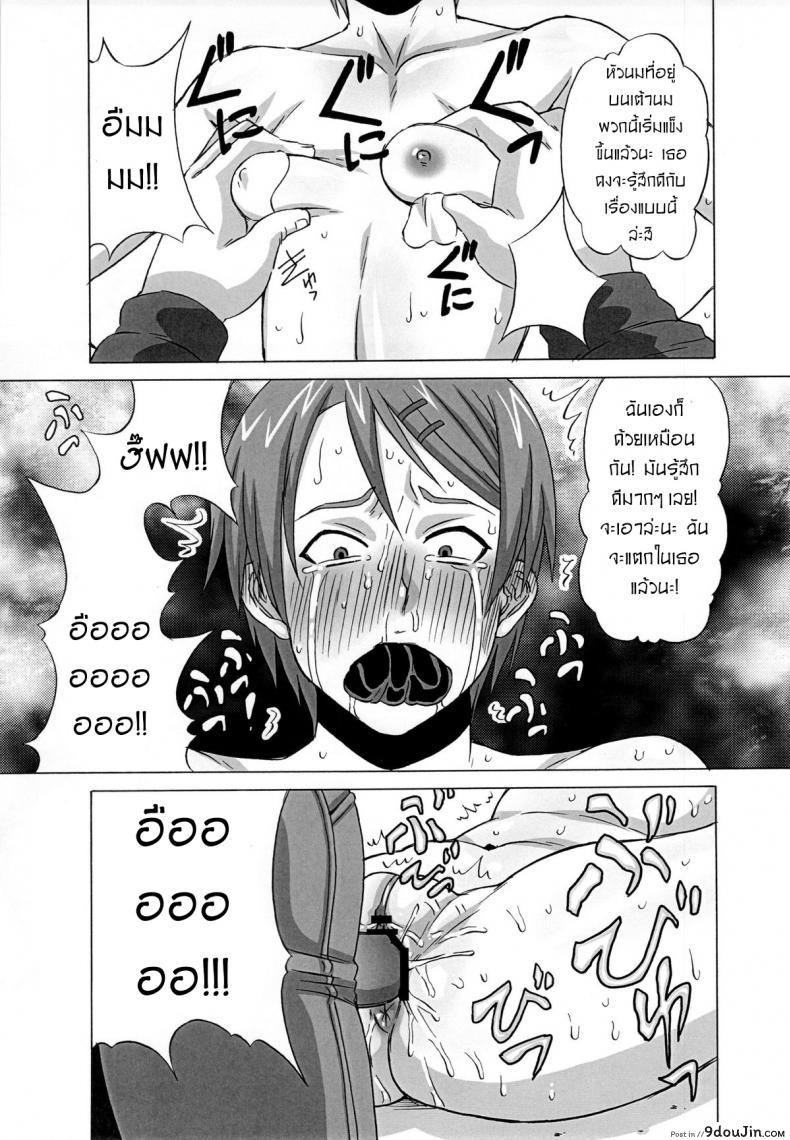 อ่านโดจิน [BooBooKid (PIP)] Riko Kantoku ni Hazukashii koto wo Iroiro Shite mita (ไม่ดูบาสเป็นทาสโค้ชริโกะ) แปลไทย หน้าที่ 30
