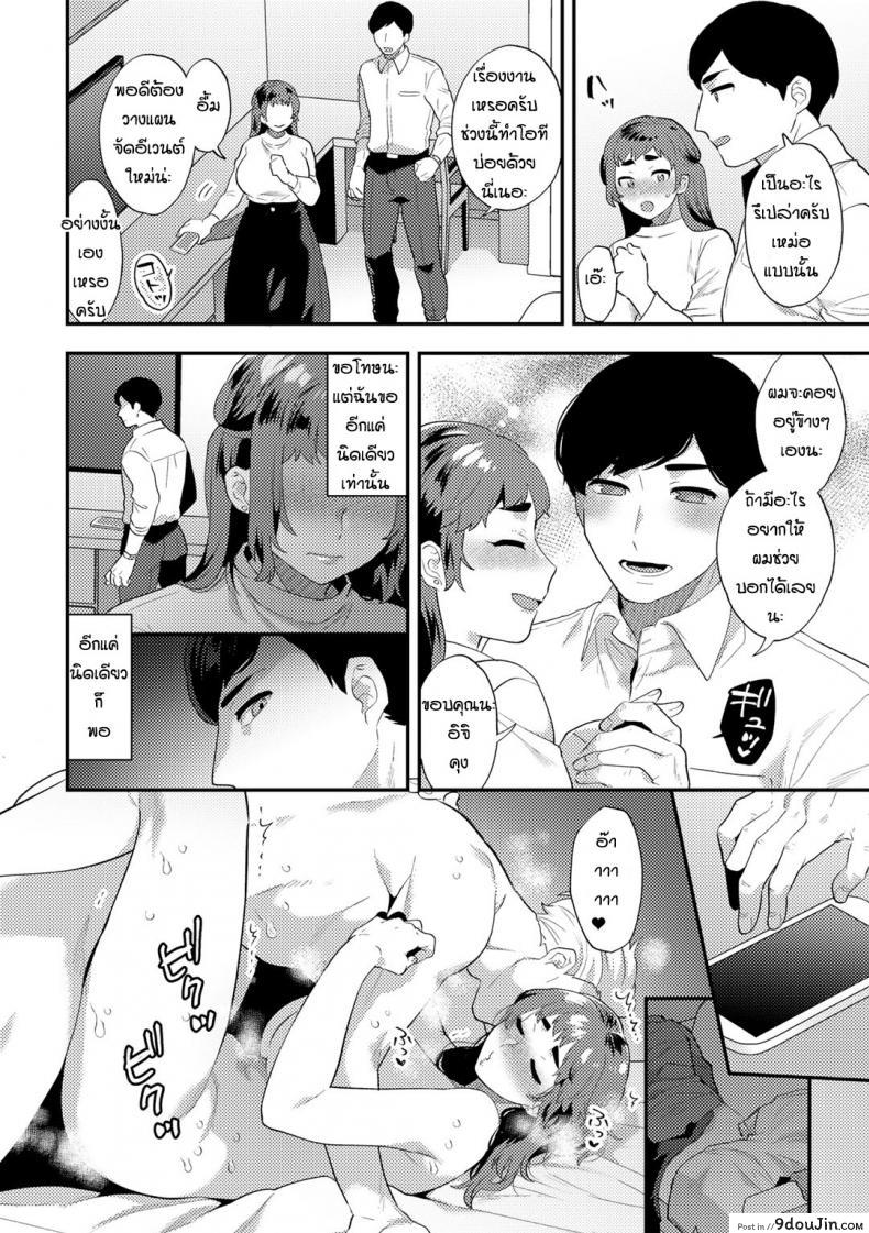 อ่านโดจิน ความรู้สึกที่ไม่เคยเลือนหาย [Mogiki Hayami] Anata sae ireba อ่านฟรี หน้าที่ 14