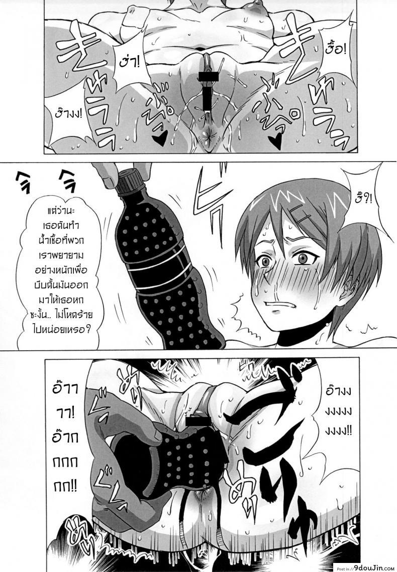 อ่านโดจิน [BooBooKid (PIP)] Riko Kantoku ni Hazukashii koto wo Iroiro Shite mita (ไม่ดูบาสเป็นทาสโค้ชริโกะ) แปลไทย หน้าที่ 32