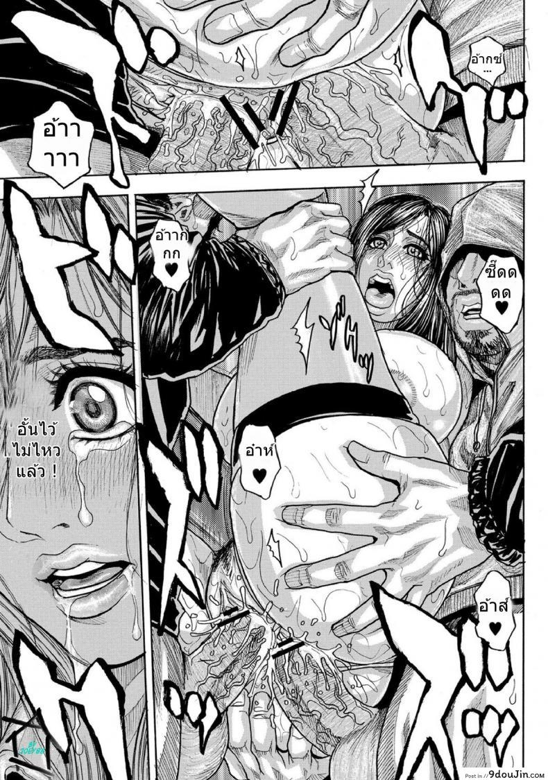 อ่านโดจิน กับดักแสนซน [Kotobuki Kazuki] Chigyaku no Wana แปลไทย ภาค 2 หน้าที่ 17