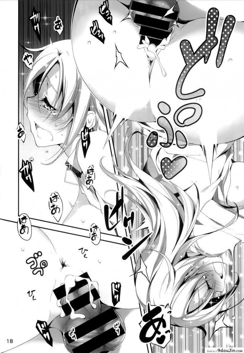 ความลับที่น่าอาย KOI+KAN ภาค 5 54 อ่านโดจิน ความลับที่น่าอาย KOI+KAN ภาค 5 หน้าที่ 19