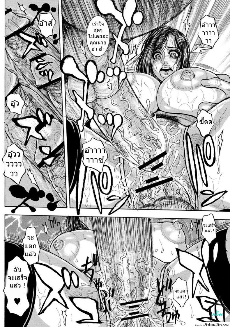 อ่านโดจิน กับดักแสนซน [Kotobuki Kazuki] Chigyaku no Wana แปลไทย ภาค 2 หน้าที่ 18