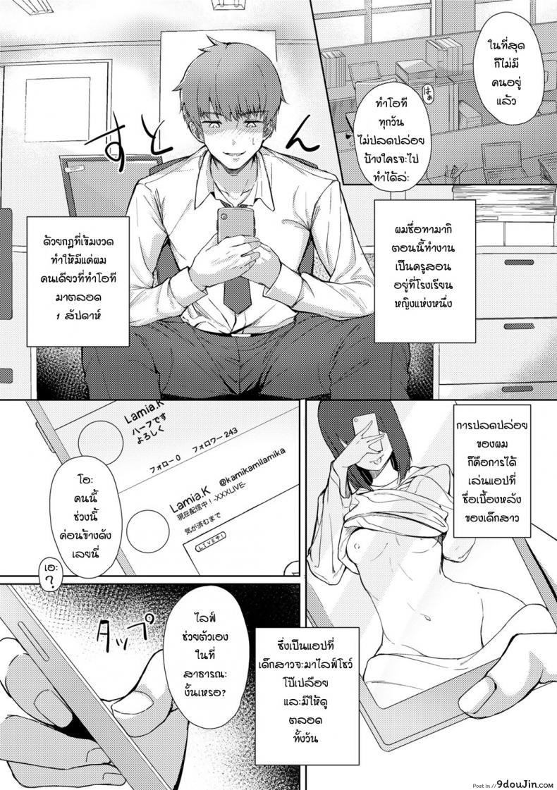 อ่านโดจิน ปลดปล่อยหลังเลิกเรียน [Alba] Lonely play หน้าที่ 2