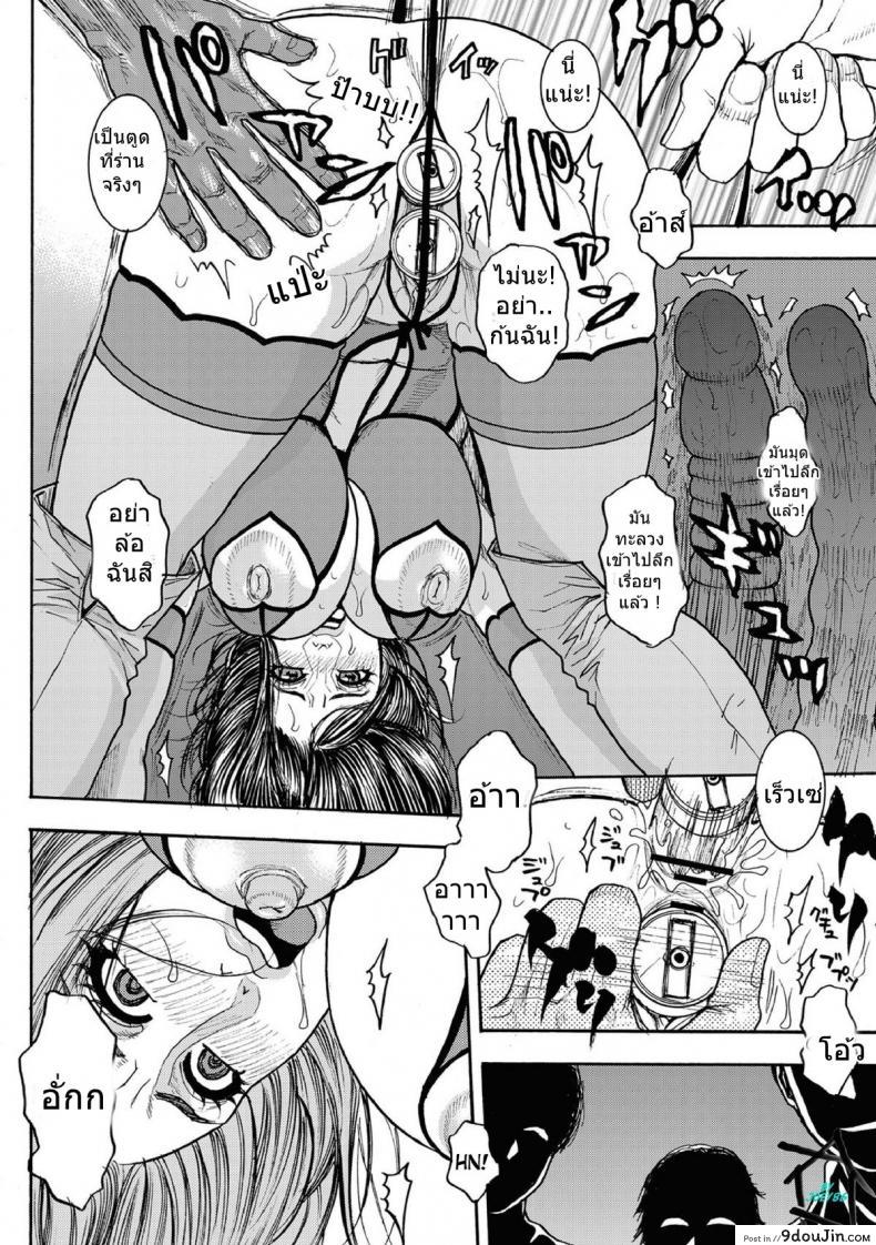 อ่านโดจิน กับดักแสนซน [Kotobuki Kazuki] Chigyaku no Wana ภาค 3 แปลไทย หน้าที่ 8