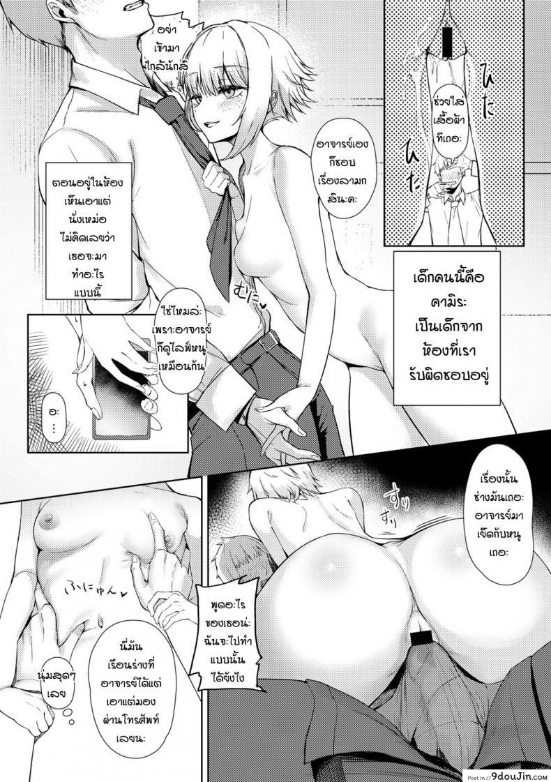 อ่านโดจิน ปลดปล่อยหลังเลิกเรียน [Alba] Lonely play ซับไทย หน้าที่ 6